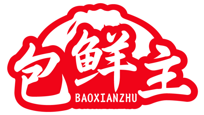 包鲜主BAOXIANZHU