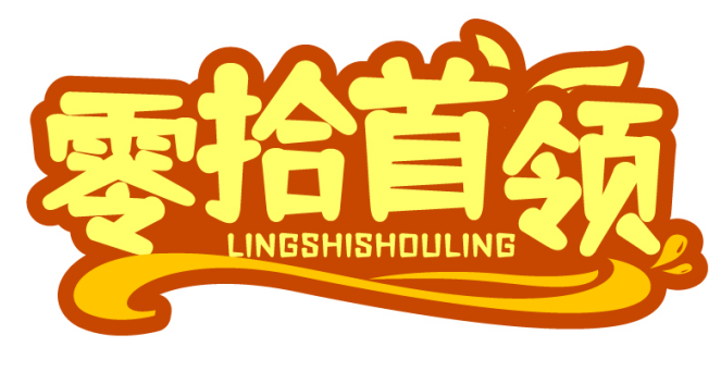 零拾首领LINGSHISHOULING