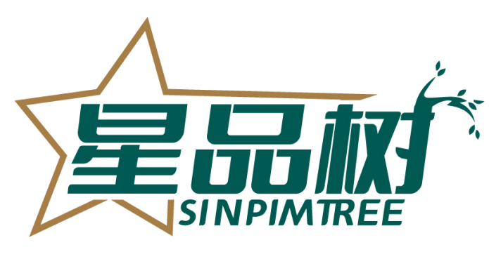 星品树SINPIMTREE