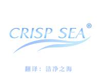 CRISP SEA（洁净之海）