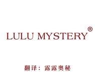 LULU MYSTERY（露露奥秘）