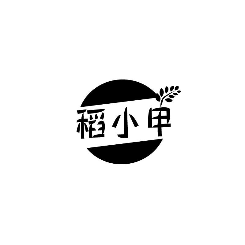 稻小甲