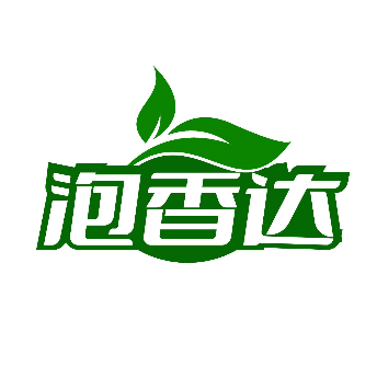 泡香达