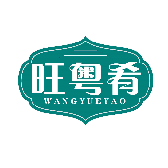 旺粤肴WANGYUEYAO