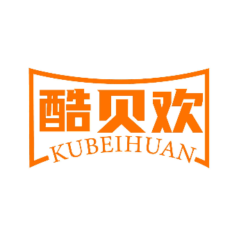 酷贝欢KUBEIHUAN