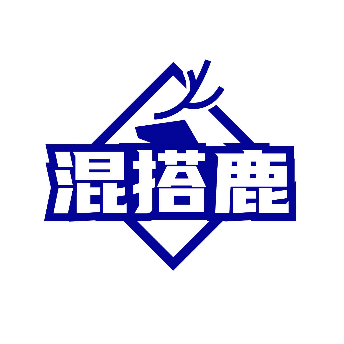 混搭鹿