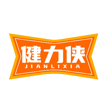 健力侠JIANLIXIA