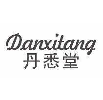 丹悉堂danxitang