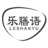 乐膳语leshanyu