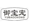 御宝宠YUBAOCHONG