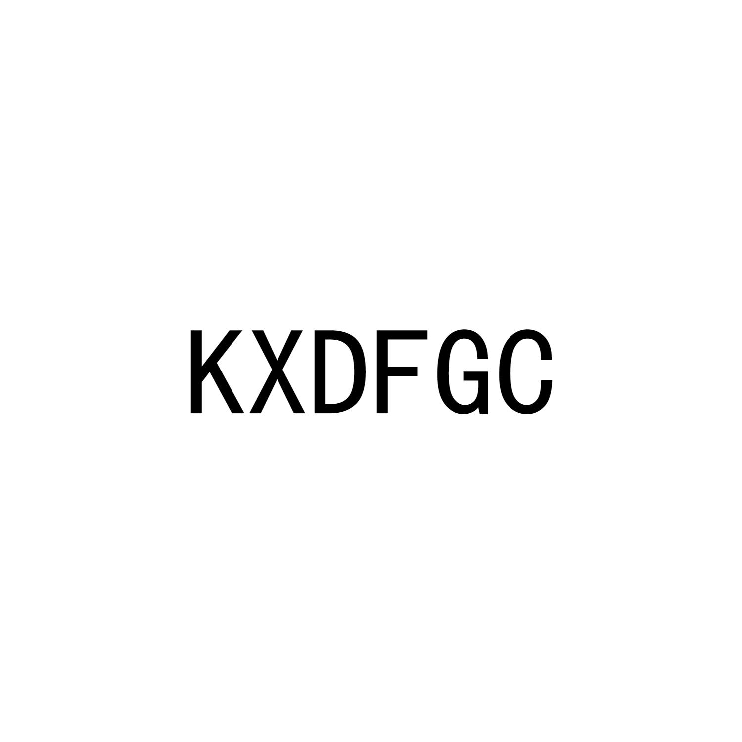 KXDFGC