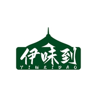 伊味到
YIWEIDAO