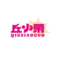 丘小菓
QIUXIAOGUO