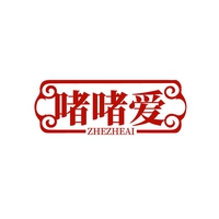 啫啫爱
ZHEZHEAI