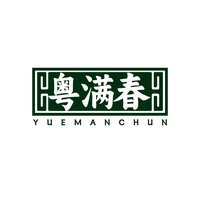 粤满春
YUEMANCHUN