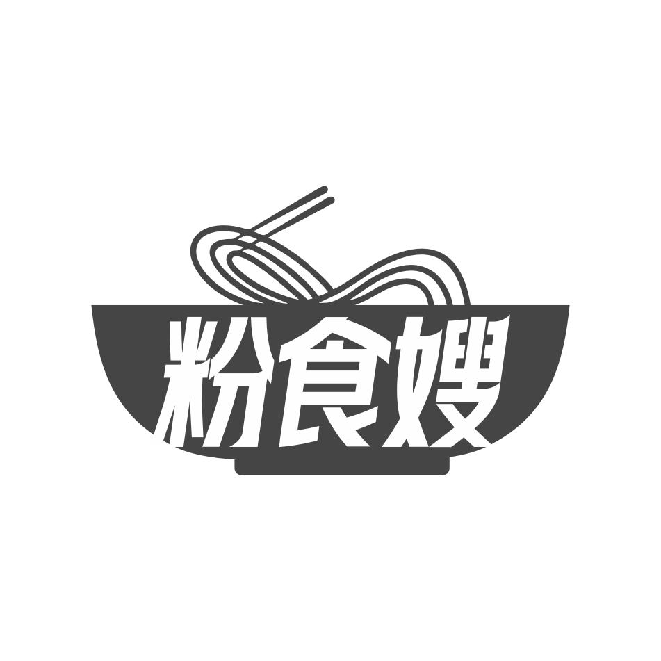 粉食嫂