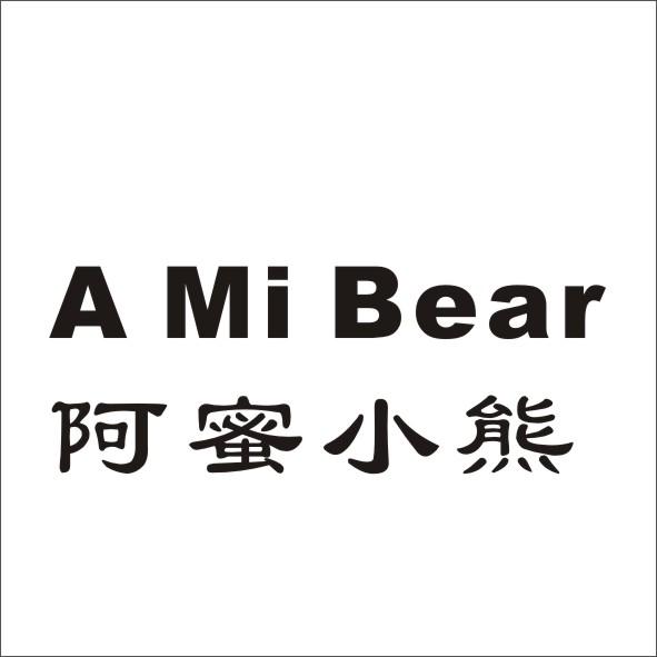 阿蜜小熊 A MI BEAR