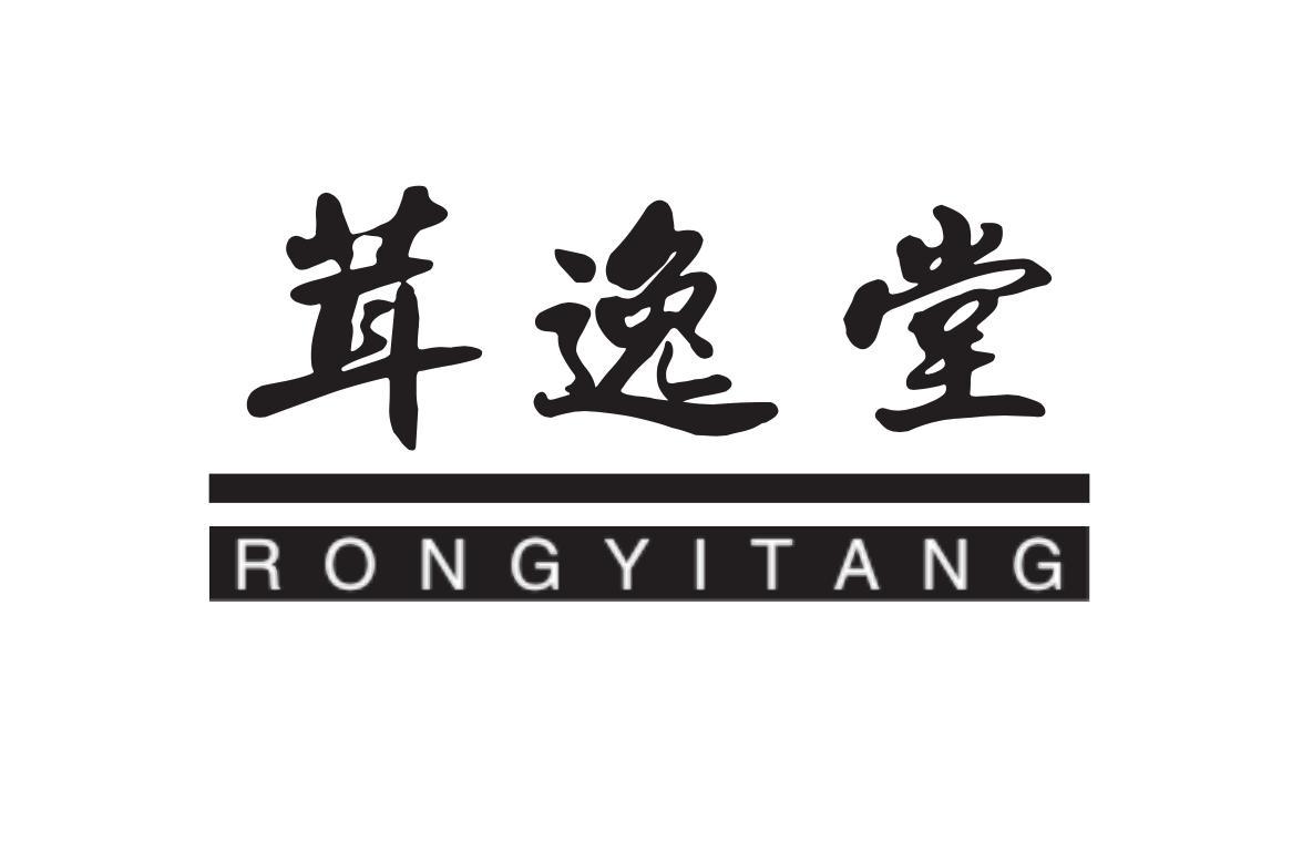 茸逸堂RONGYITANG