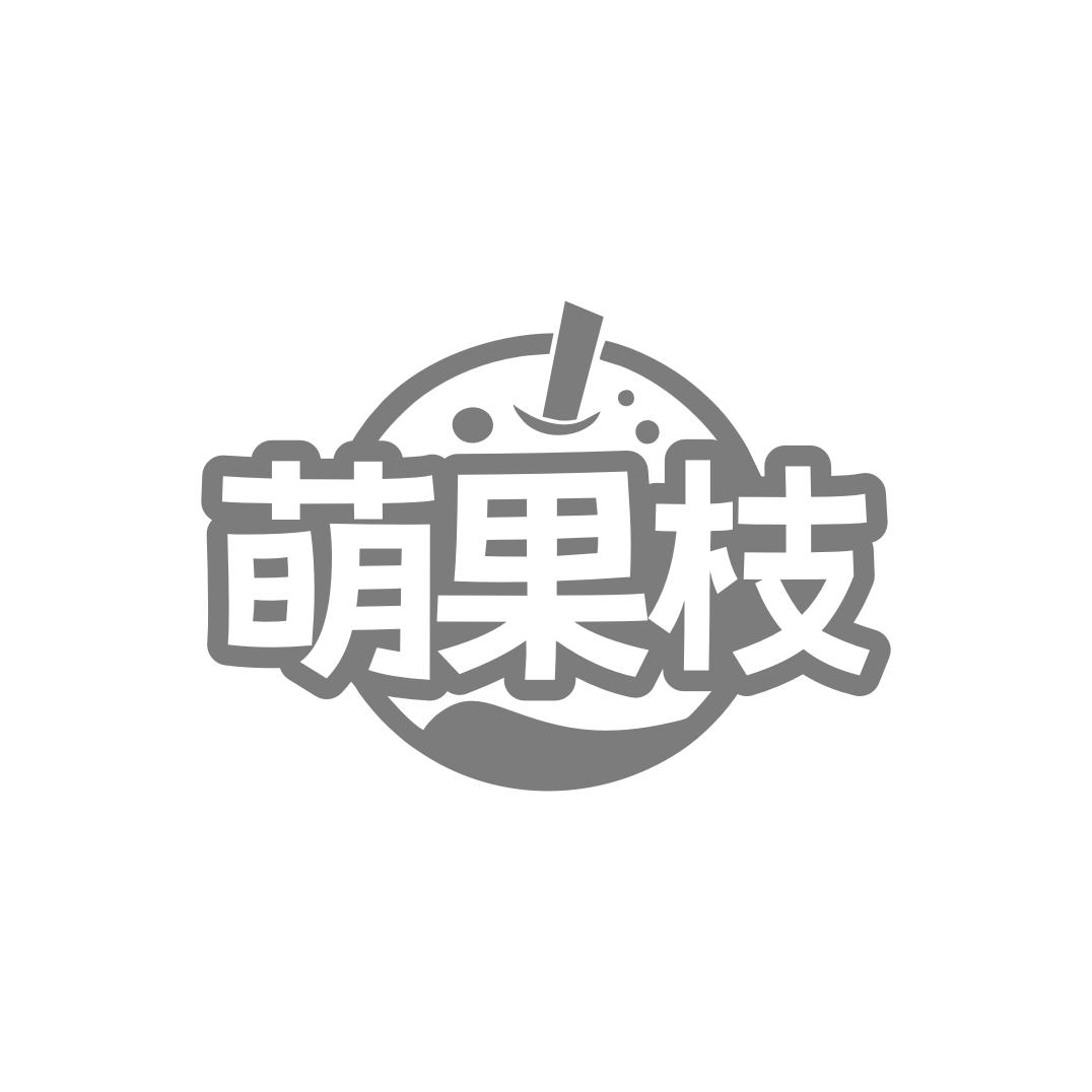 萌果枝