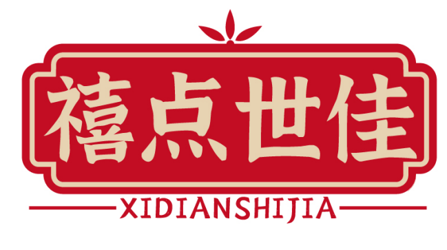 禧点世佳XIDIANSHIJIA