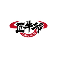 匠牛爷
JIAGNNIUYE