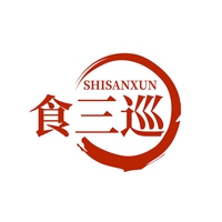 食三巡
SHISANXUN