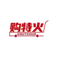 购特火
GOUTEHUO