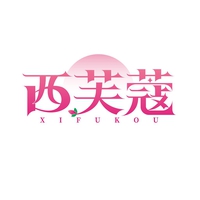 西芙蔻
XIFUKOU