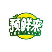 预鲜来
YUXIANLAI