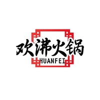 欢沸火锅
HUANFEI