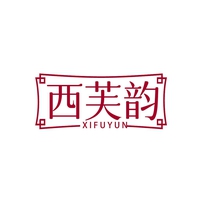 西芙韵
XIFUYUN