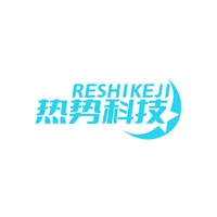 热势科技
RESHIKEJI