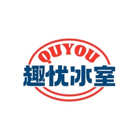 趣忧冰室
QUYOU