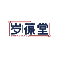 岁葆堂
SUIBAOTANG