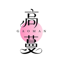 高蔓
GAOMAN