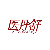 医丹舒
YIDANSHU