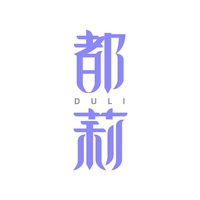 都莉
DULI