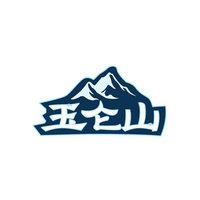 玉仑山