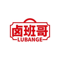 卤班哥
LUBANGE