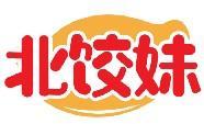 北饺妹