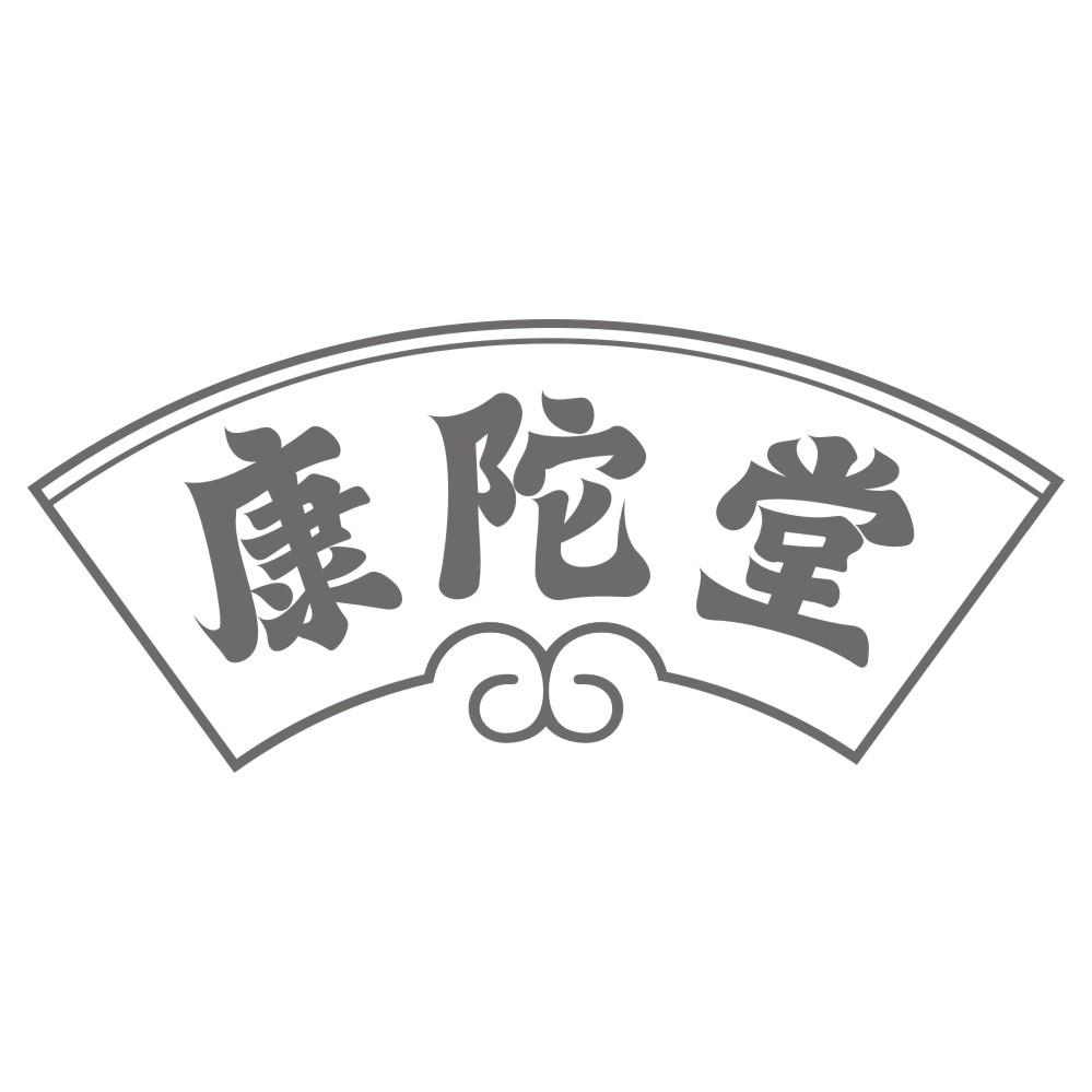 康陀堂