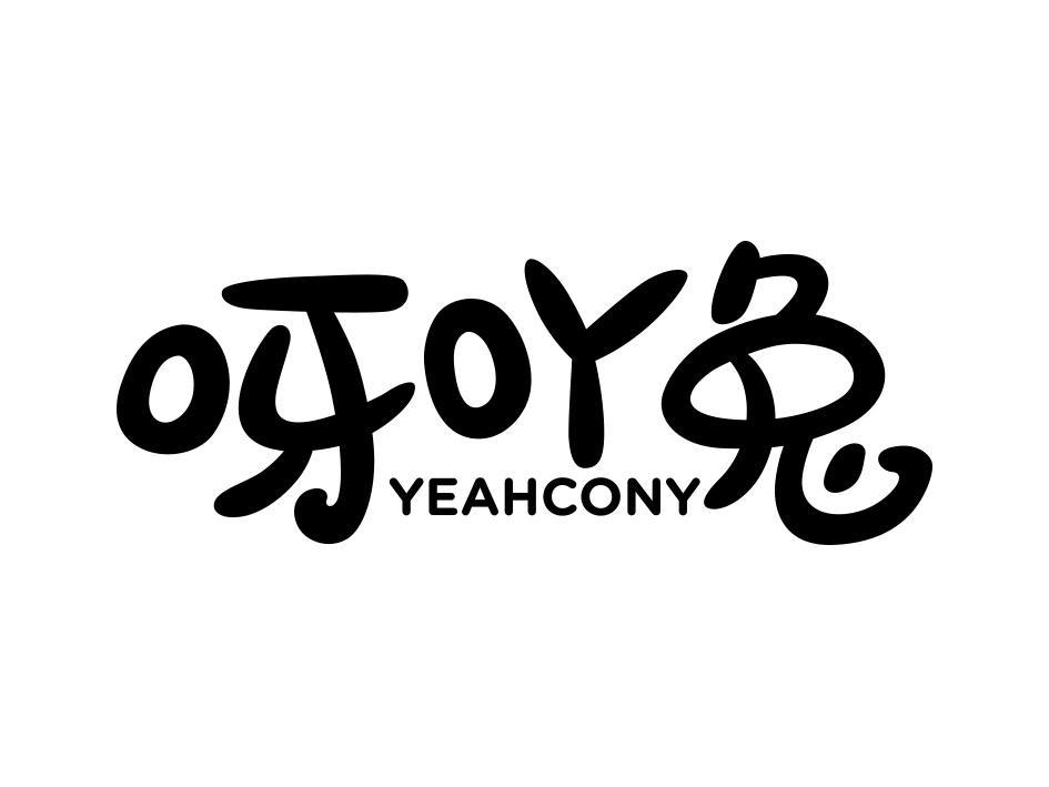 呀吖兔 YEAHCONY