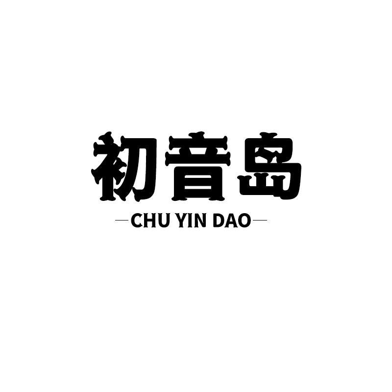 初音岛CHU YIN DAO