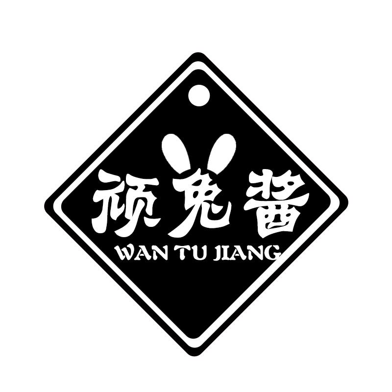 顽兔酱WAN TU JIANG