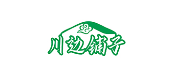 川边铺子