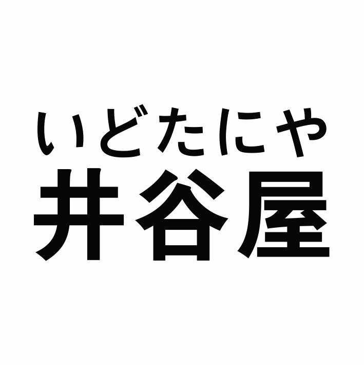 井谷屋