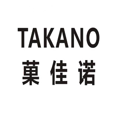 菓佳诺 TAKANO